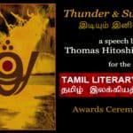 Thunder & Sweetness: a speech by Thomas Hitoshi Pruiksma for the Tamil Literary Garden Awards Ceremony 2021