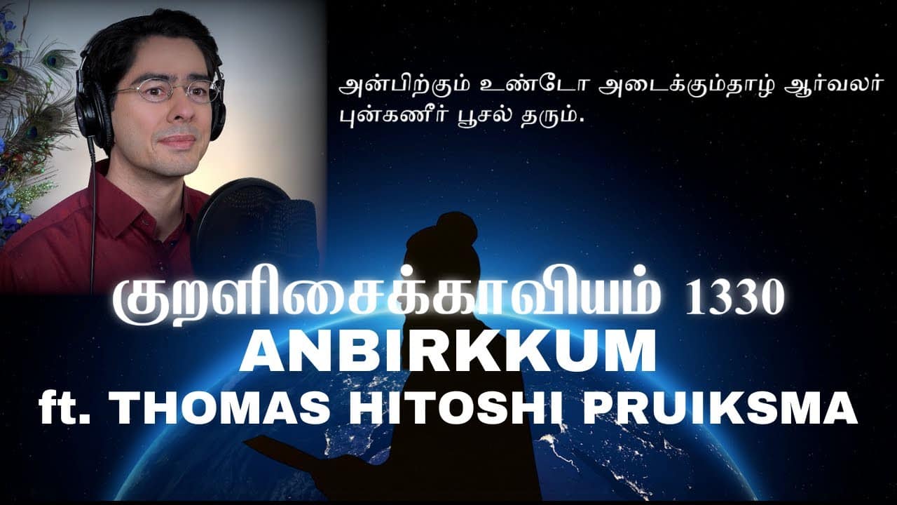 Thomas Hitoshi Pruiksma - A Musical Kural
